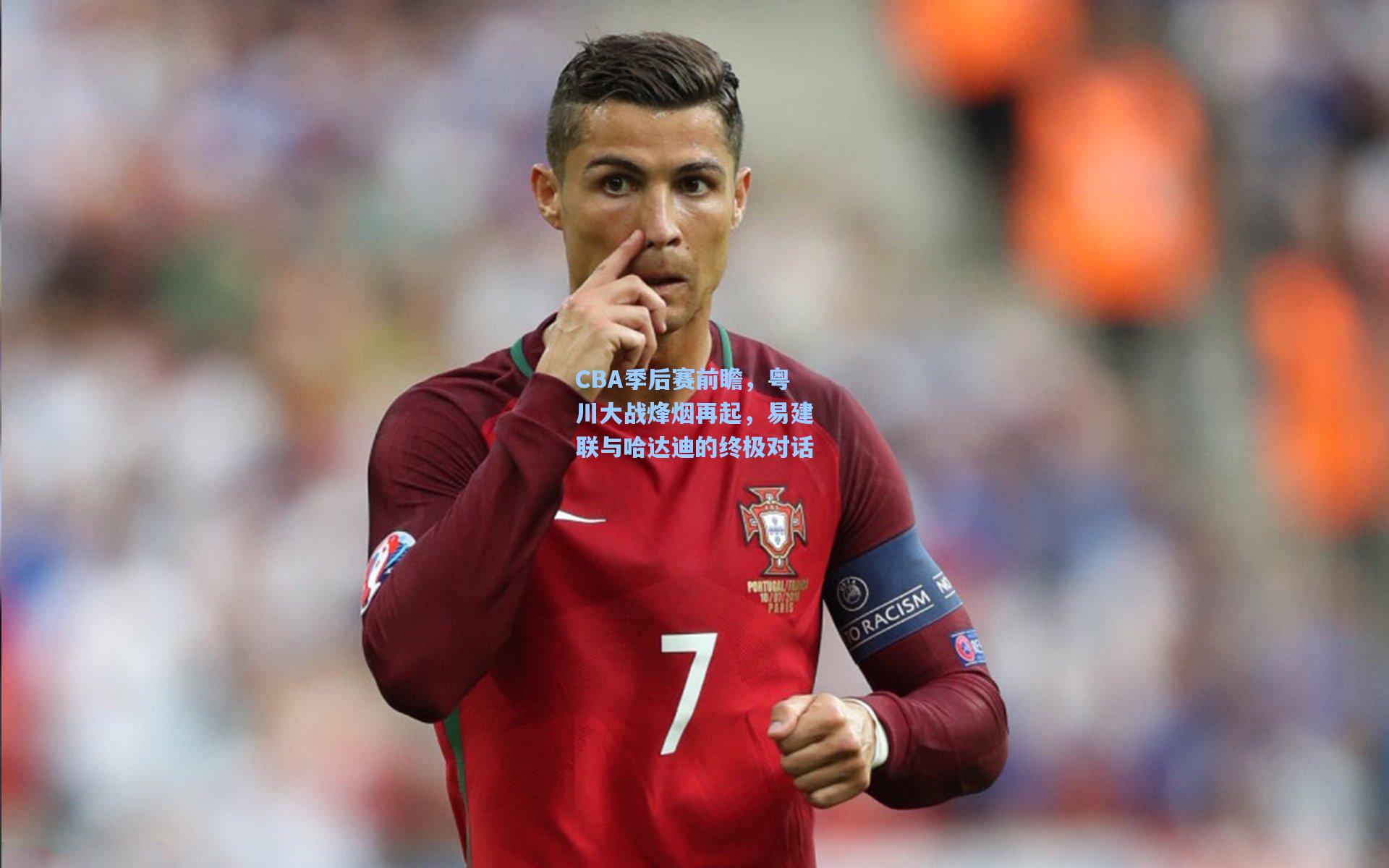 CBA季后赛前瞻，粤川大战烽烟再起，易建联与哈达迪的终极对话